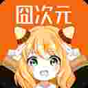 JOCY2026nte囧次元无广告版